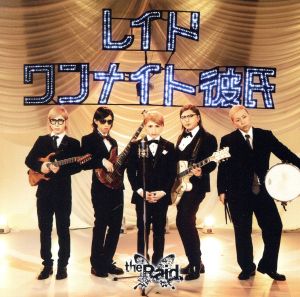 ワンナイト彼氏 [A-type] [CD] the Raid.