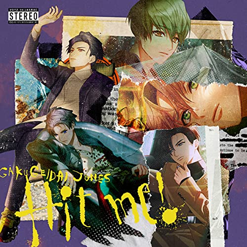 Hit me ! 通常盤 [CD] 学芸大青春