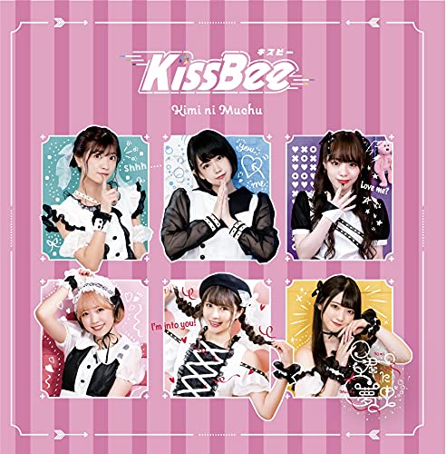君に夢中(Type-C) [CD] KissBee