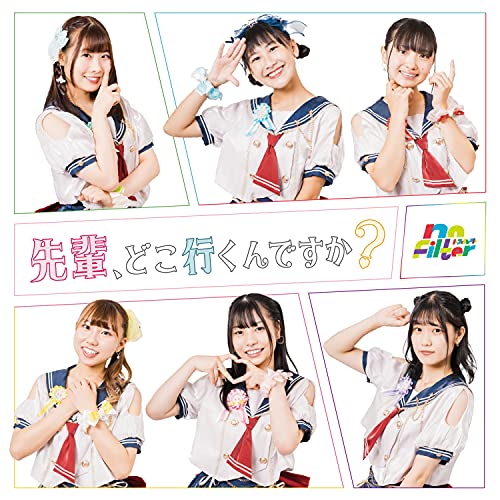 先輩、どこ行くんですか [CD] no Filter