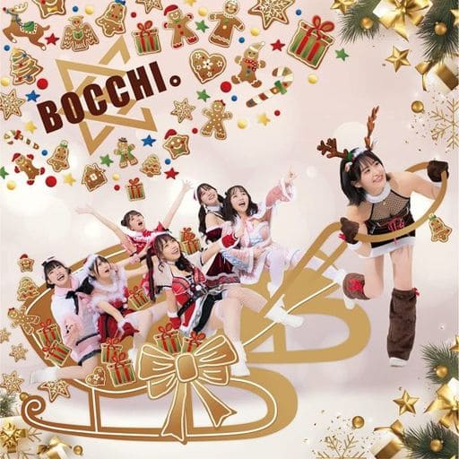 君となら。/クリぼっちじゃないもんね! [CD] BOCCHI。