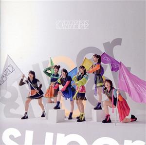 super super(Type-A) [CD] KissBee