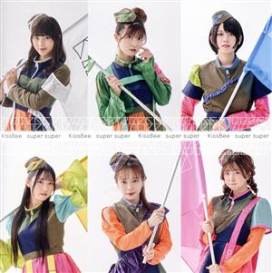 super super(Type-C) [CD] KissBee
