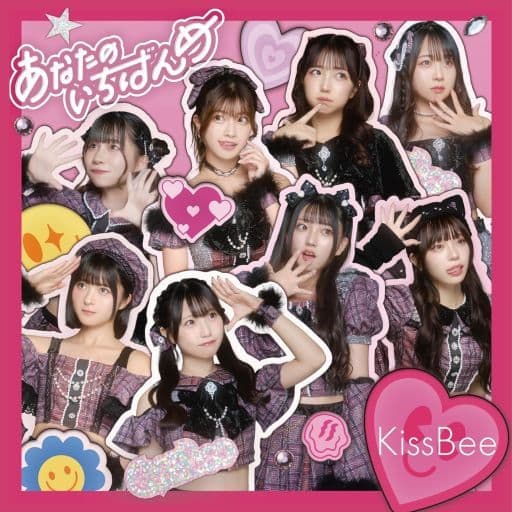 あなたのいちばんめ(Type-A) [CD] KissBee