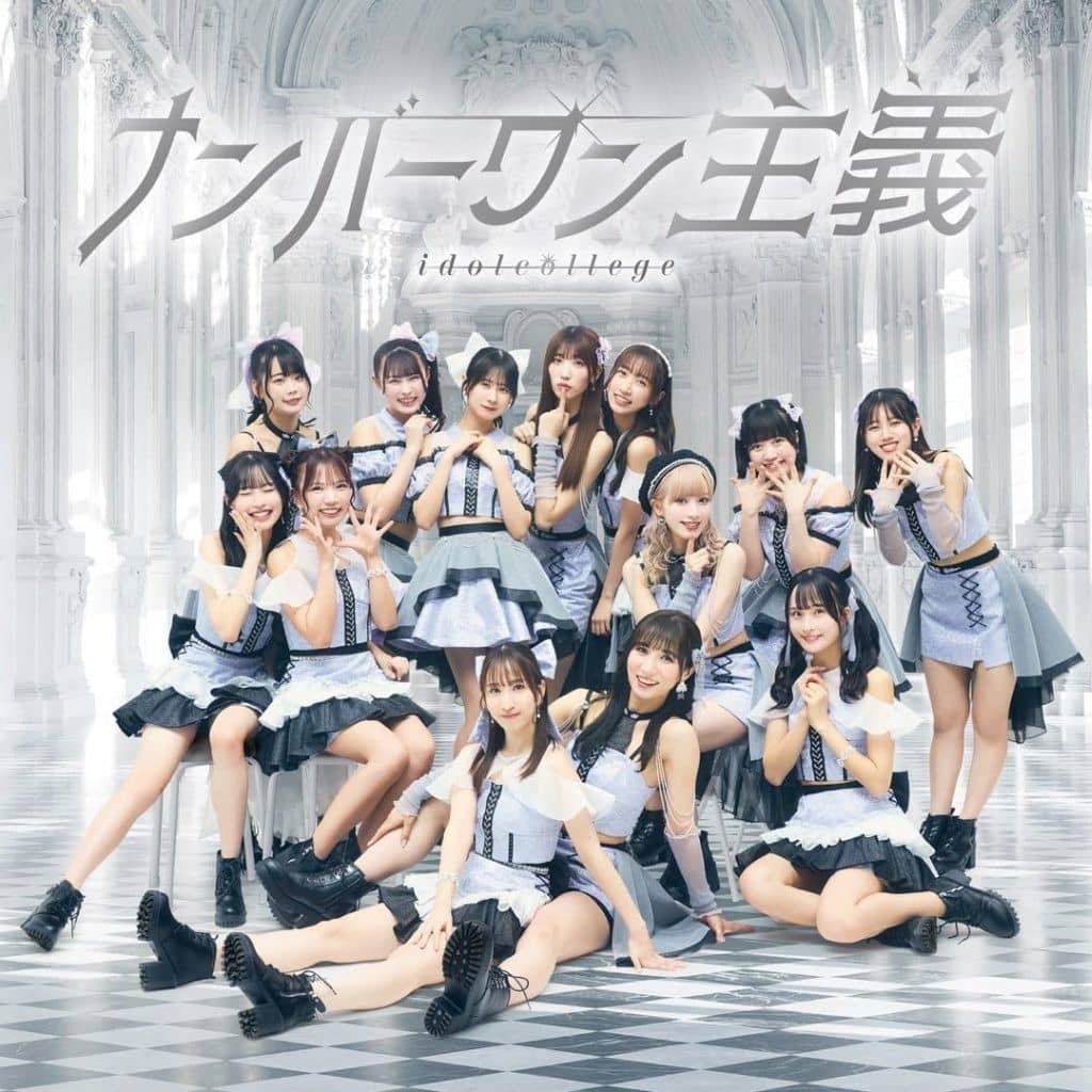 ナンバーワン主義(Type-B) [CD] アイドルカレッジ