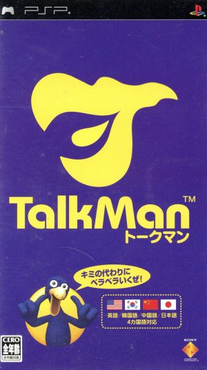 TALKMAN(マイクロホン同梱版) - PSP [Sony PSP]