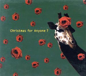 クリスマスいかがですか [CD] オムニバス 中村義郎 赤木りえ 青柳誠 中西俊博 岩代太郎 ファビアン・レザ・パネ 宮野弘紀; 続木力