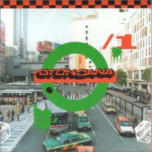 音の穴(1) [CD] オムニバス Strawberry man BASKING LITE scope ゴーグルエース HEAD GOOD TV モノマニア MOKU Time FellowShip gulabjamun; ピーマン・バングラデッシュ・エアラインズ