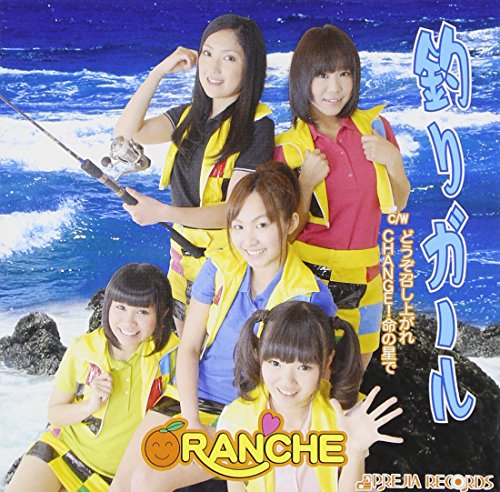 釣りガール [CD] ORANCHE 土肥芳郎 青山かずき 前田俊明; 竜崎孝路