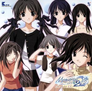 Memories Off 2nd ドラマCD [CD] ドラマ 水樹奈々 南里侑香 池澤春菜 仲西環 千葉紗子 菊池志穂; 間島淳司