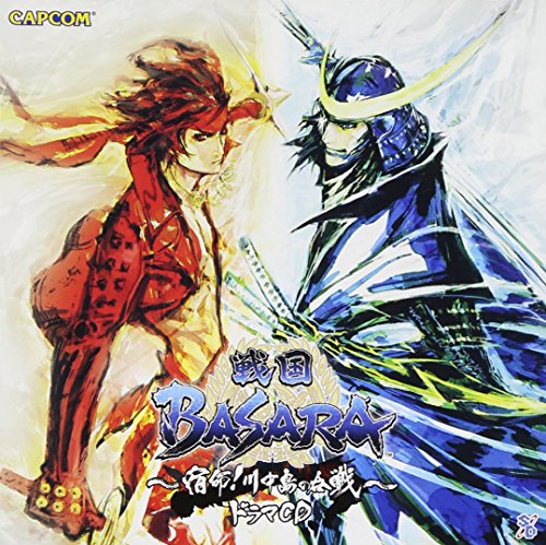 戦国BASARA ~宿命 ! 川中島の合戦~ ドラマCD [CD] ドラマ、 中井和哉、 保志総一朗、 子安武人、 桑谷夏子、 朴ロ美、 玄田哲章、 渡辺英雄; 細谷佳正