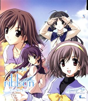 ribbon [CD] 彩音 志倉千代丸 上野浩司; 彩音