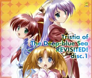 蒼い海のトリスティアふたたび! ドラマCD前編 [CD] ドラマ 川澄綾子 小杉十郎太 野川さくら 大野まりな; 幡宮かのこ