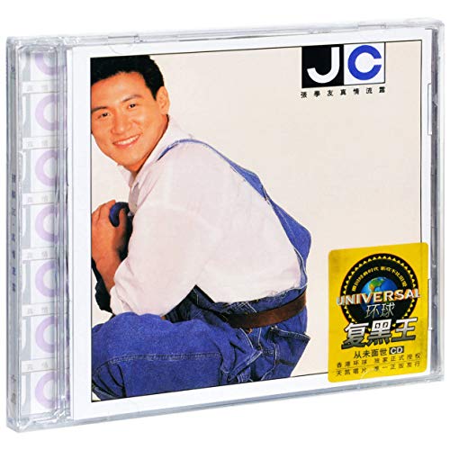 球黑系列 学友 真情流露 1992唱片 CD