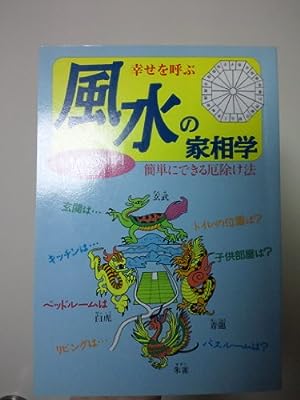 本 子供のよい歯は、親がつくる！ 監修/黒木広一 [ハードカバー] [Jan 01， 2000] リーバン