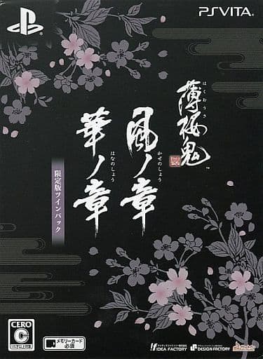 薄桜鬼 真改 ツインパック（風ノ章・華ノ章）アニメイト限定版 [video game]