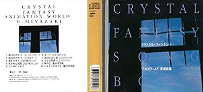 宮崎 駿 作品集 [CD] サウンドワークス