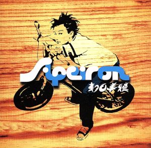 Apeiron [CD] 朝日美穂