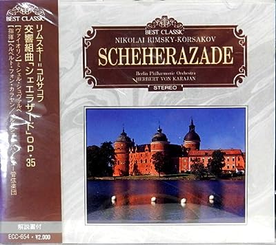 リムスキーコルサコフ 交響組曲「シェエラザード」 [CD]