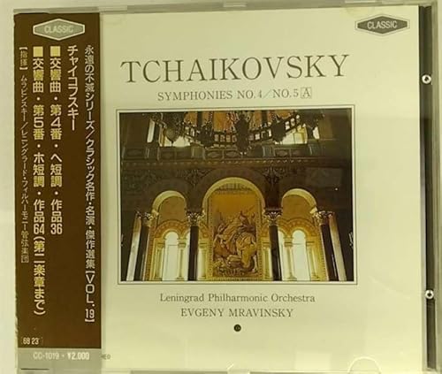 交響曲第4， 5版: ムラビンスキー / レニングラード・フィルハーモニー管弦楽団 [CD] Tchaikovsky チャイコフスキー
