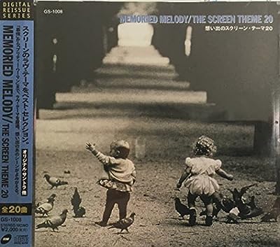 想い出のスクリーンテーマ20 MEMORIED MELODY [CD] オムニバス