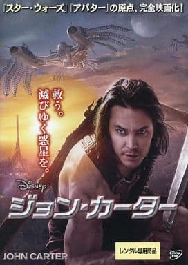 ジョン・カーター [レンタル落ち]
