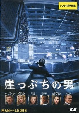 崖っぷちの男 [DVD] [DVD]