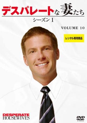 デスパレートな妻たち シーズン1 Vol.10(第19話、第20話) [レンタル落ち] [DVD]