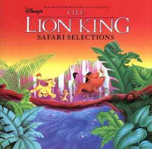 サファリ・コレクション [CD] ディズニー