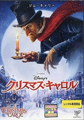 Disney’s クリスマス・キャロル [レンタル落ち]