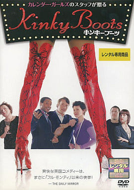 キンキーブーツ [DVD] [DVD] ジョエル・エドガートン キウェテル・イジョフォー ジェーン・ポッツ ジェマイマ・ルーパー; ジュリアン・ジャロルド
