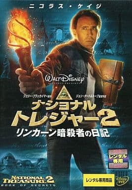 ナショナル・トレジャー2 [レンタル落ち] [DVD] [DVD]