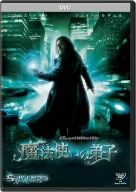 魔法使いの弟子 [DVD] [DVD]