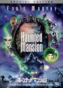 ホーンテッドマンション 特別版 [DVD] [DVD] [2006]