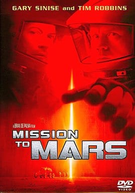 ミッション・トゥ・マーズ [DVD] [DVD]