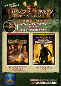 パイレーツ・オブ・カリビアン 呪われた海賊たち & ナショナル・トレジャー 特別版 パック (パイレーツ・オブ・カリビアン デッドマンズ・チェスト プレビュー・ディスク付) [DVD] [DVD]