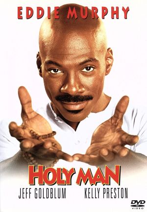ホーリーマン [DVD] [DVD] [2004]