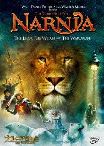 ナルニア国物語/第1章:ライオンと魔女 [DVD] [DVD] [2008]