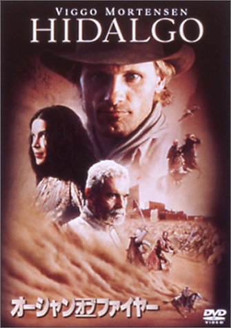 オーシャン・オブ・ファイヤー [DVD] [DVD] [2004]