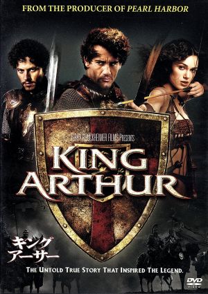 キング・アーサー [DVD] [DVD]