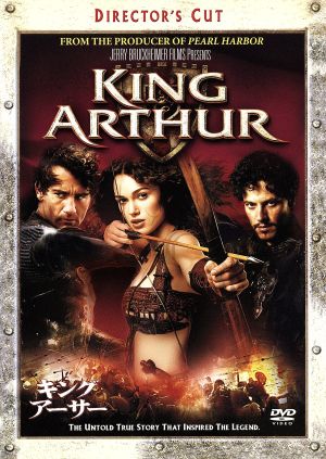 キング・アーサー ディレクターズ・カット版 [DVD] [DVD] [2005]