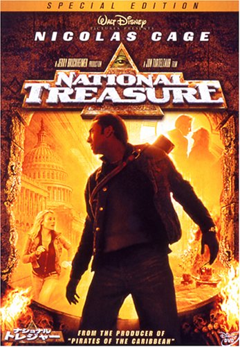 ナショナル・トレジャー 特別版 [DVD] [DVD] [2005]