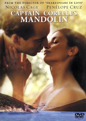 コレリ大尉のマンドリン [DVD] [DVD] [2005]