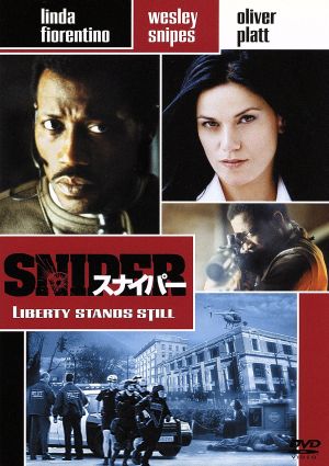 スナイパー [DVD] [DVD]