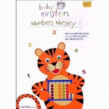 ナンバーズ・ナーサリー [DVD] [DVD]