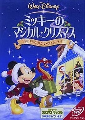 ミッキーのマジカル・クリスマス/雪の日のゆかいなパーティー [DVD] [DVD]