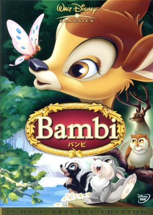 バンビ スペシャル・エディション [DVD] [DVD]