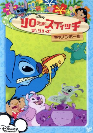 リロ&スティッチ ザ・シリーズ/キャノンボール [DVD] [DVD]