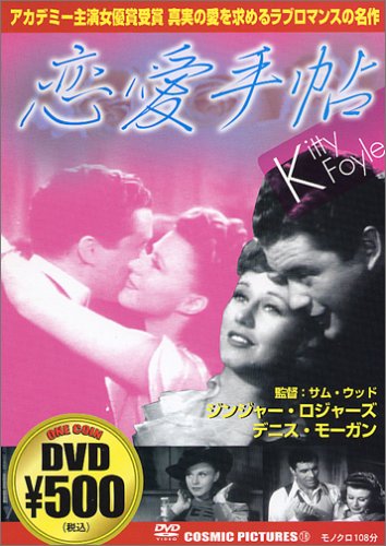 恋愛手帖 [DVD] [DVD]