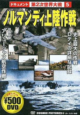 ノルマンディ上陸作戦 CCP-114 [DVD] [DVD]
